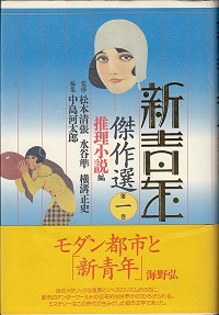 頭山滿　都築七郎　ヤケ有 1974年3月10日 発行