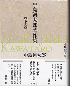 アクロイド殺害事件。クリスティー原作。山村正夫訳。中島河太郎監修。